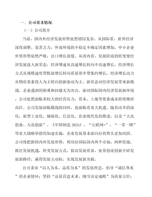 激光设备公司人力资源管理参考