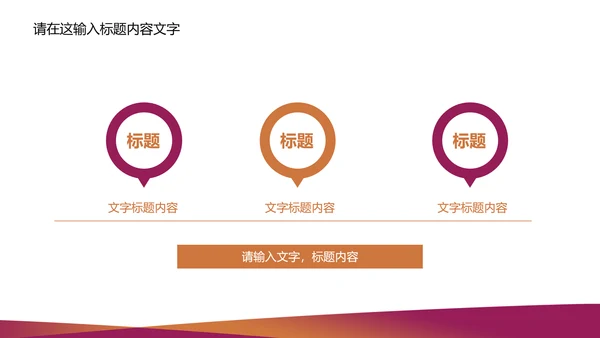精美简约青海银行ppt动态模板