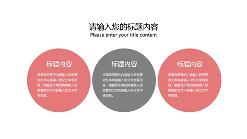 简约商务方案总结汇报PPT模板