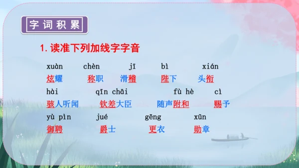 22《皇帝的新装》课件