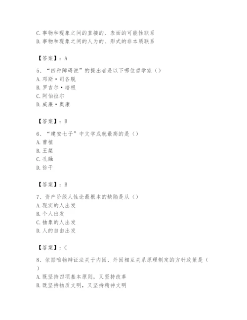 2024年国家电网招聘之文学哲学类题库附参考答案【轻巧夺冠】.docx