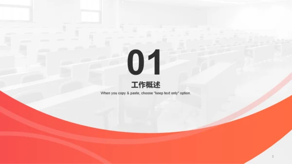 橙色商务地产行业年中工作总结PPT模板