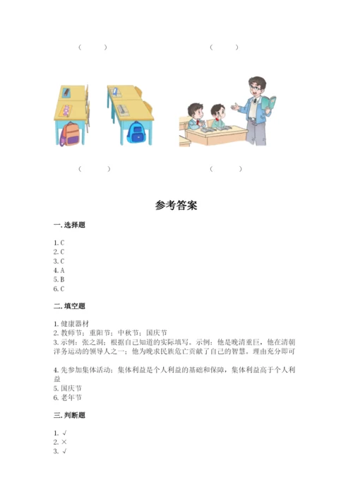 部编版二年级上册道德与法治 期末测试卷必考题.docx