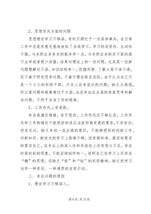 篇一：XX年党员个人党性分析材料 (3).docx