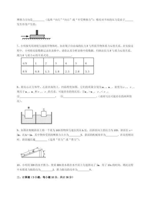 强化训练福建龙海第二中学物理八年级下册期末考试重点解析试题（含解析）.docx