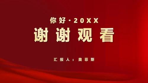 红色简约风时钟元旦节日庆典PPT模板