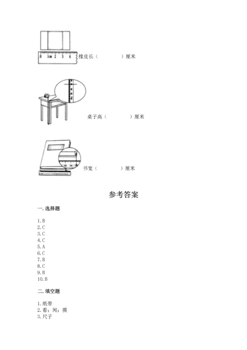 教科版小学一年级上册科学期末测试卷（考试直接用）word版.docx