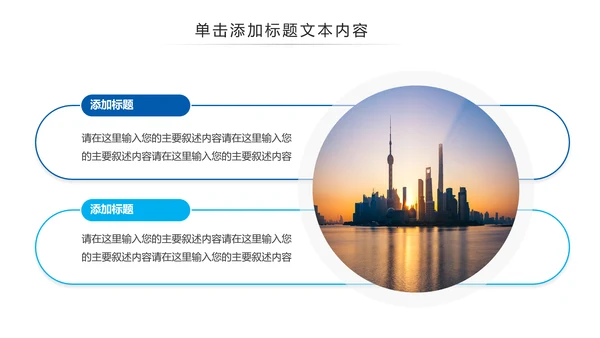 上海印象上海旅游宣传旅行游玩介绍PPT模板