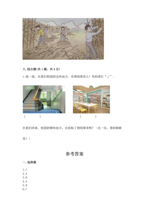 部编版二年级上册道德与法治期末测试卷学生专用.docx