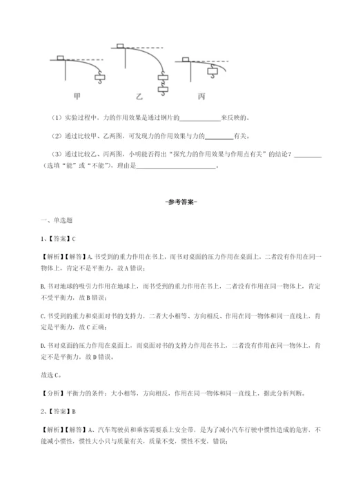 小卷练透河南周口淮阳第一高级中学物理八年级下册期末考试专项攻克练习题（含答案详解）.docx