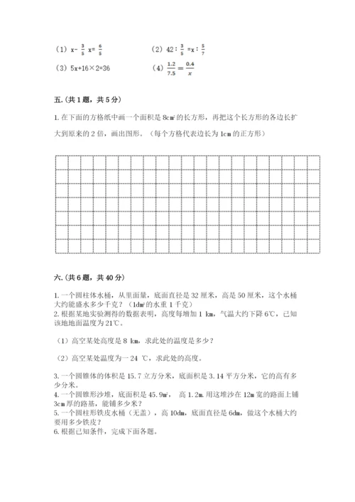 成都外国语学校小升初数学试卷附参考答案【模拟题】.docx