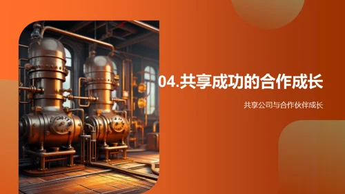 共庆劳动荣光