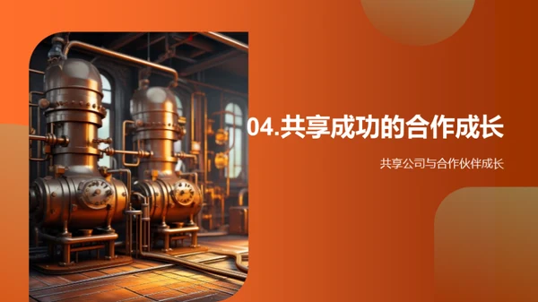 共庆劳动荣光