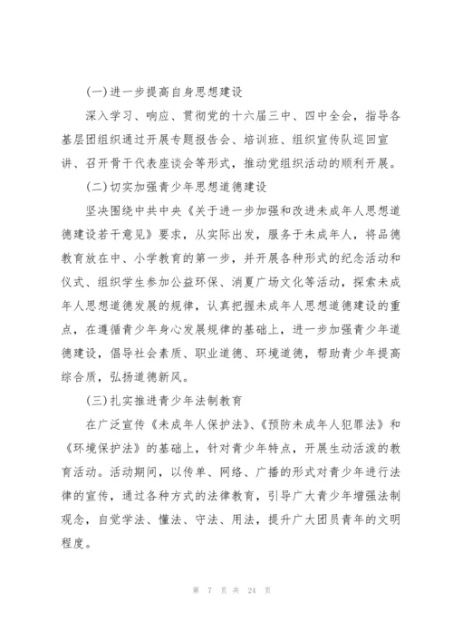 2022就职演讲稿内容分享10篇.docx