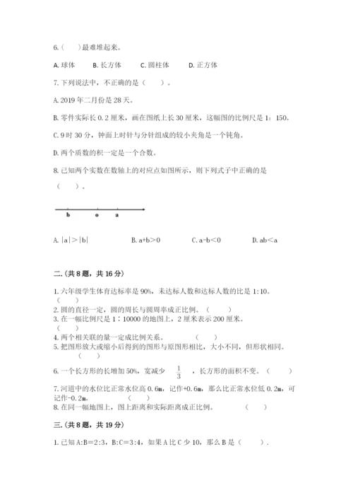 小学六年级数学期末自测题推荐.docx