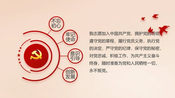 开场视频片头十九届五中全会党课PPT含MP4