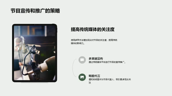 清明节媒体传播优化