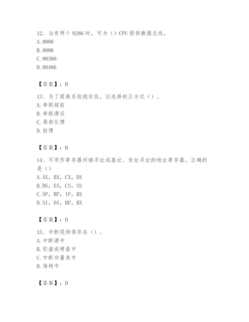 2024年国家电网招聘之自动控制类题库（培优）.docx