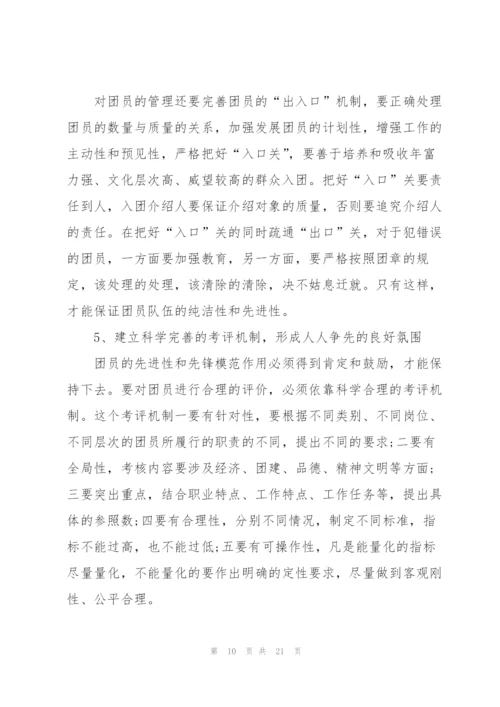 建团100周年的感悟和心得10篇.docx