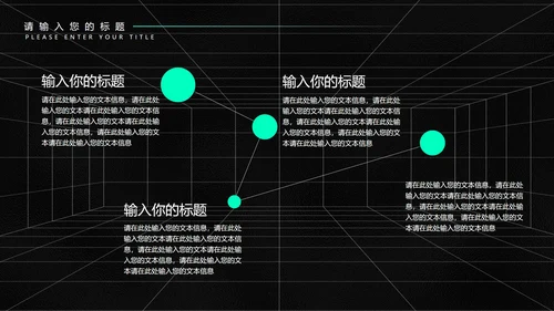 黑色几何风年度工作总结计划PPT模板