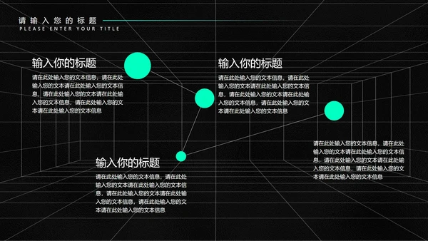 黑色几何风年度工作总结计划PPT模板
