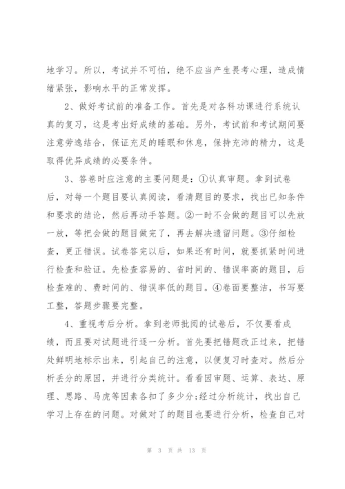 小学毕业典礼精简讲话五篇.docx