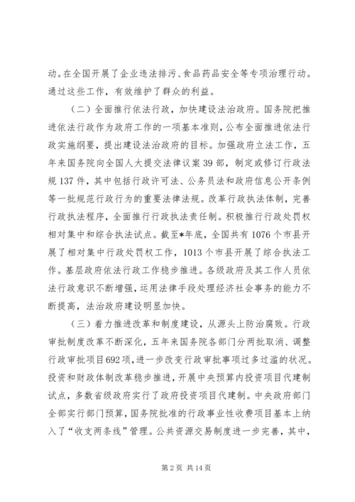 贯彻党的十七大精神大力推进廉政建设反腐败工作.docx