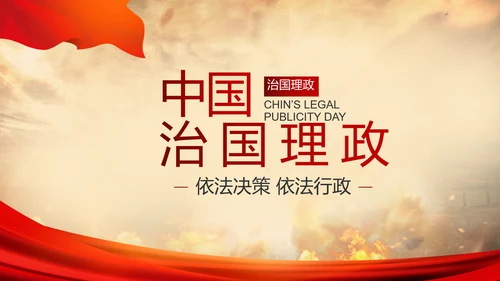 中国共产党的光辉历程党史党课PPT