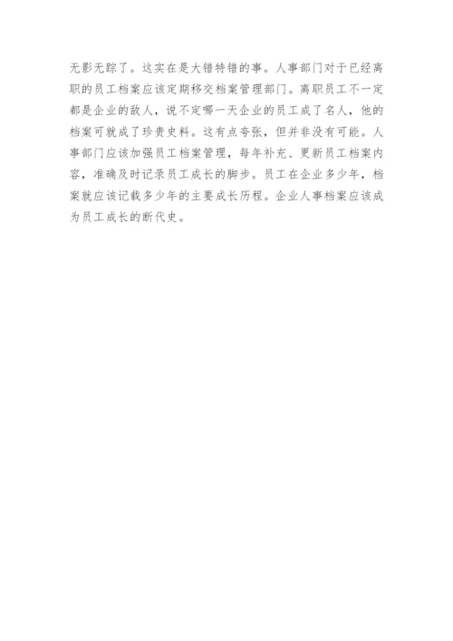 档案整理的意义.docx