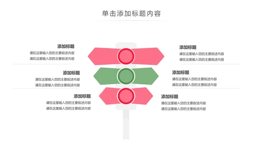 粉色唯美关爱女性乳腺身体健康女性妇联PPT模板
