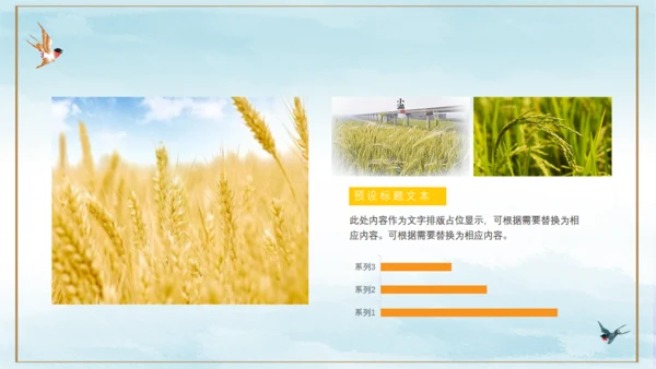 金秋十月通用PPT模板