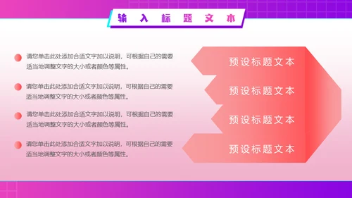 狂欢双十二电商促销活动策划通用PPT模板
