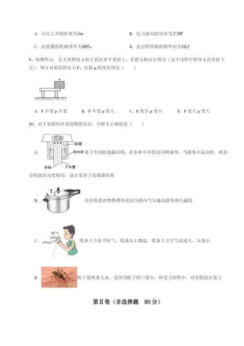 滚动提升练习重庆市彭水一中物理八年级下册期末考试专题训练试题（详解）.docx