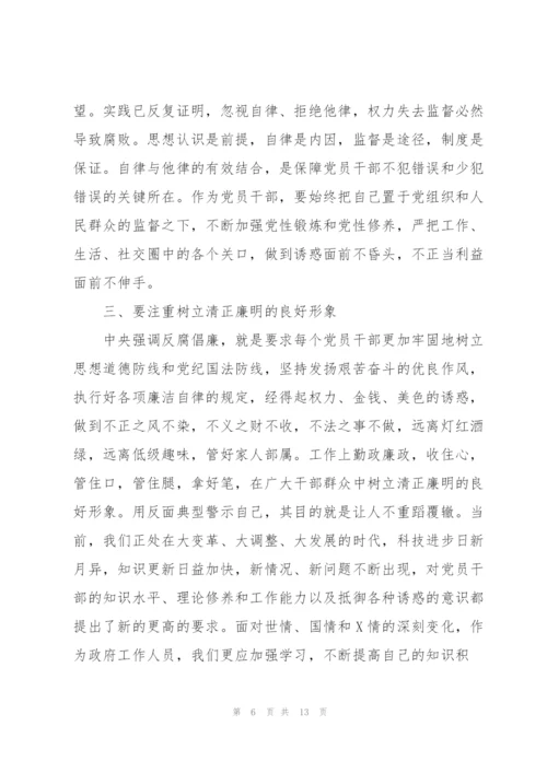 违纪违法典型案例通报心得体会.docx