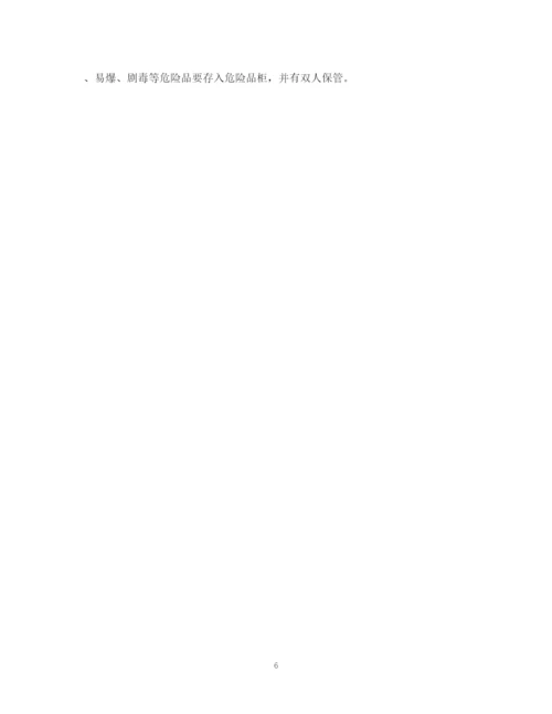 精编之大学实验室年工作计划范文.docx
