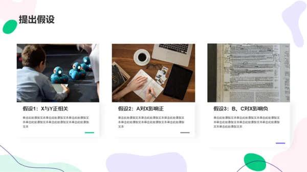 紫色扁平插画毕业答辩通用PPT