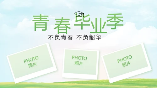 致青春毕业季青春毕业纪念册PPT