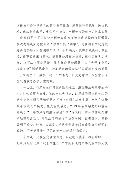 学习十九届四中全会精神心得体会三篇 (2).docx