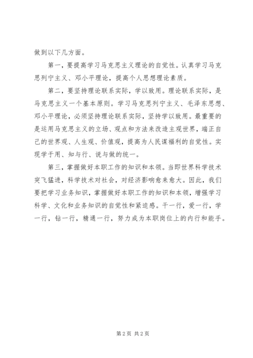 学习省十二次党代会精神心得体会 (5).docx