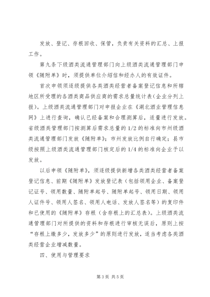 随园食单读后感 (2).docx