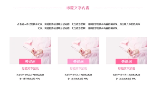 粉红唯美护士竞聘报告医疗护士工作PPT模板