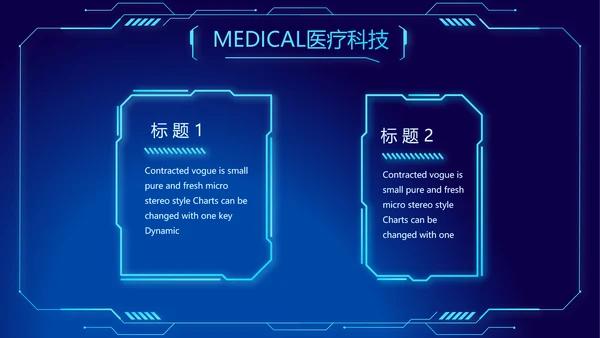 智慧数字医院医疗科技信息化建设工作总结报告计划动态PPT模板