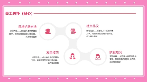 三八妇女节女神节活动宣传策划PPT模板