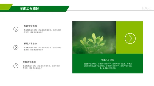 中国人寿保险行业养老医疗保险PPT模板