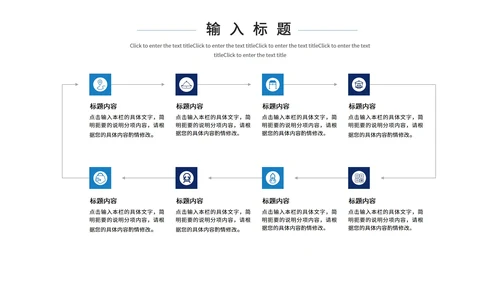 简约风工作计划ppt模板