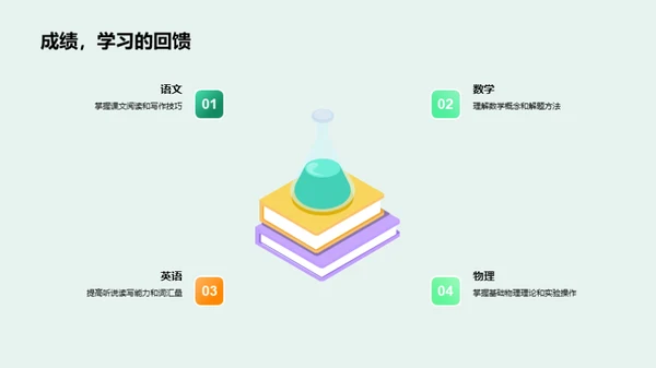 迎接新学期