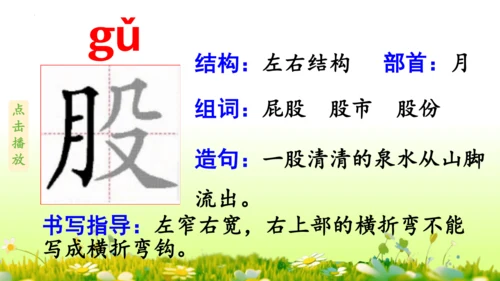 11.我是一只小虫子 课件