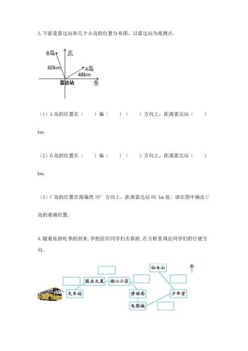 人教版六年级上册数学 期中测试卷（名师推荐）.docx