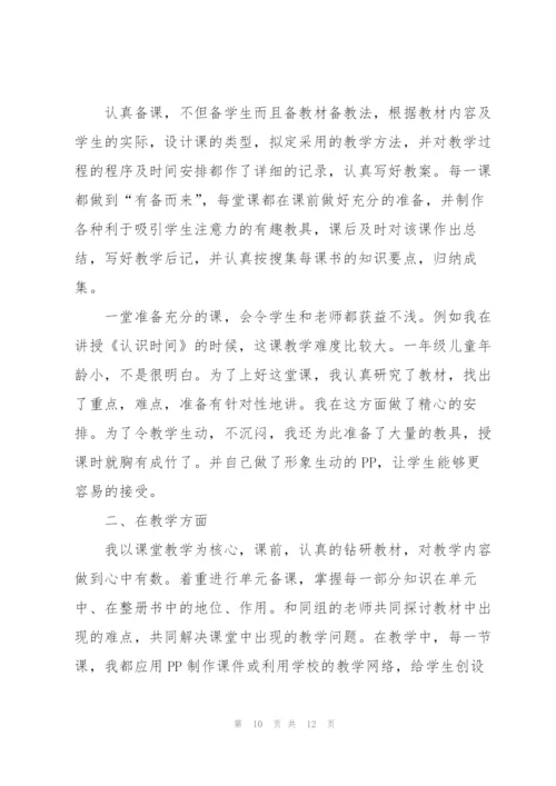 教育教学年度工作总结.docx