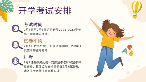 紫色卡通校园开学工作会议带内容PT模板